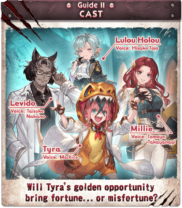 File:Description Tyra's Bizarre Misadventure 2.png - Granblue Fantasy Wiki