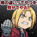 Edward I'll Show You Who's the Novice!