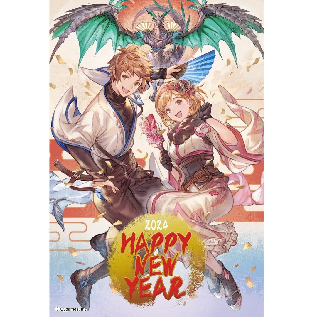 File:promotionalart 2024 01 01 Cygames New Years 2.jpg - Granblue 