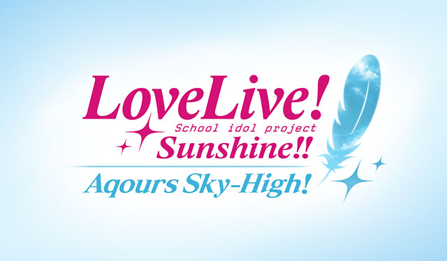 Love Live! Sunshine!! Aqours Sky-High! top.jpg