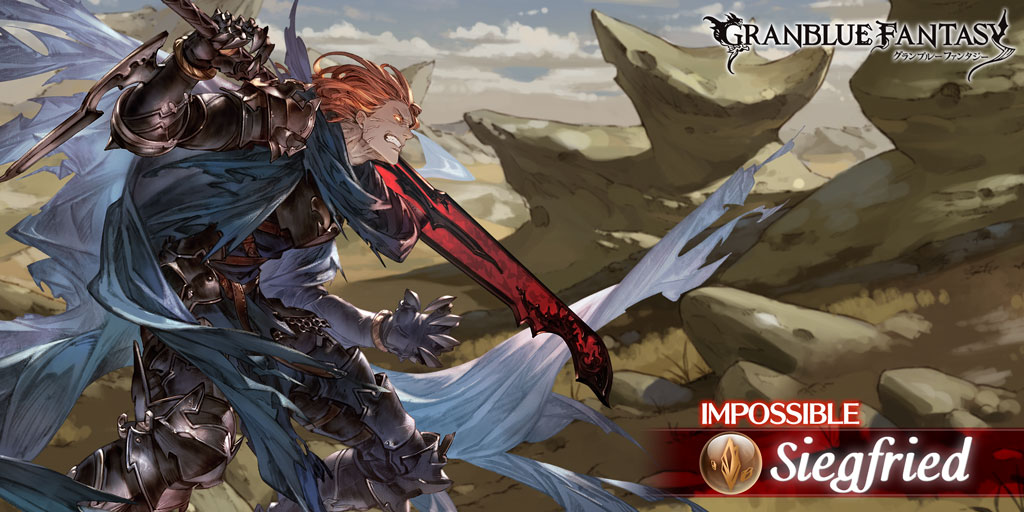 Siegfried (Raid)/Guide - Granblue Fantasy Wiki