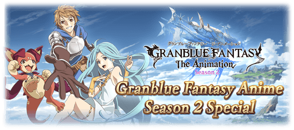 Granblue Fantasy The Animation Vol.1 [Limited Edition]