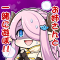 Narmaya Come Play With Me!