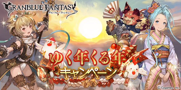 Granblue Fantasy Wiki Character Shadowverse Video game, Online Rpg