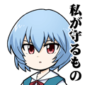 Rei I Will Protect You.