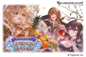 Fairy Princess, Lamorak, Danua (SSR) January 1st, 2026 - New Year's