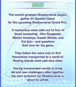 Description Shadowverse Beyond the Sky 1.jpg