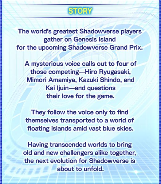 File:Description Shadowverse Beyond the Sky 1.jpg