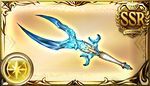 Cosmos Weapons - Granblue Fantasy Wiki