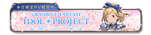 GRANBLUE FANTASY IDOL PROJECT