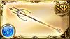 Gae Bulg (Water) icon.jpg