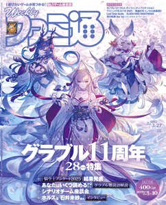 Featured Characters: Indala, Shiro, Payila, Makura Magazine Source: Famitsu - March 27th No.1890