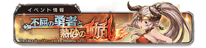 The Dauntless Hero and the Restless Sands