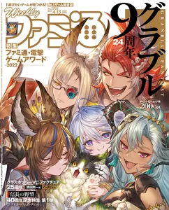 Featured Characters: Galleon, Ewiyar, Fediel, Wamdus, Lu Woh, Wilnas Magazine Source: Famitsu - April 13th No.1791