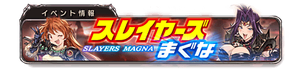 Slayers Omega