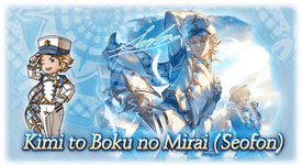Kimi to Boku no Mirai