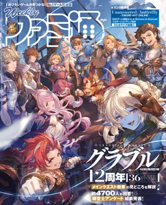 Featured Characters: Darydara, Fylkis, Narmaya, Seox, Vyrn, Rackam, Sandalphon, Katalina, Djeeta, Gran, Lyria Magazine Source: Famitsu - March 26th No.1939