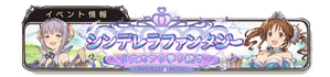 Cinderella Fantasy ~Girls Keep on Dreaming~
