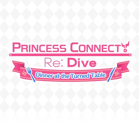 Princess Connect! ReDive Dinner at the Turned Table Side Story top.jpg