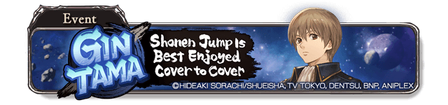 Gin Tama: Shonen Jump Is Best Enjoyed Cover to Cover