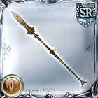 Amber Lance Relic - Granblue Fantasy Wiki