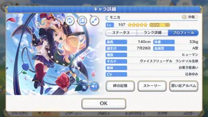 Monika's in-game profile