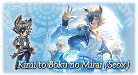 Kimi to Boku no Mirai