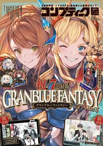 Featured Characters: Beatrix, Zeta Magazine Source: Comptiq - April 2021