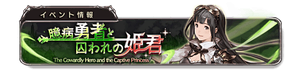The Cowardly Hero and the Captive Princess