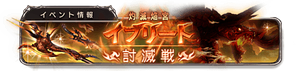 Ifrit Showdown